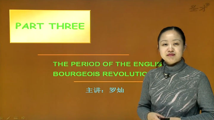 刘炳善《英国文学简史》（第3版）网授精讲班【教材精讲+考研真题串讲】