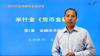 《货币银行学》题库第10章 货币供给