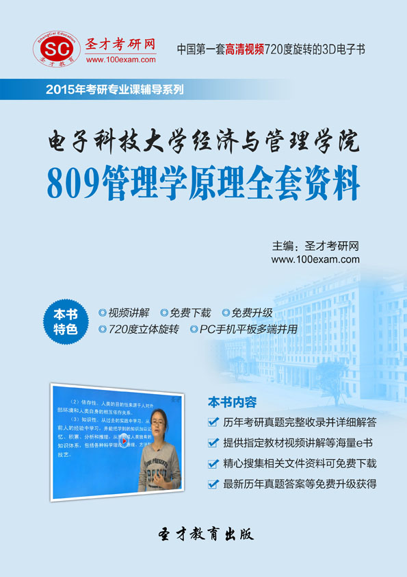 2019经济法电子书_2019版中级经济法电子书已全部更新啦,限时免费领取中(3)