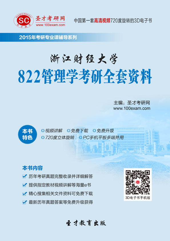 2019年浙江经济_浙江经贸职业技术学院关于2019年技能优秀中职毕业生免试升学招生章...