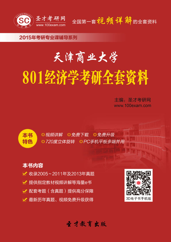 2019国内经济图书_...《中国道路》系列图书第二期中9本和《京名片》系列5本图书举行...(3)