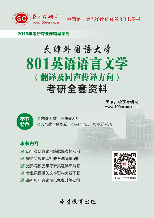 泰州日语翻译公司_日语同声翻译收入(3)