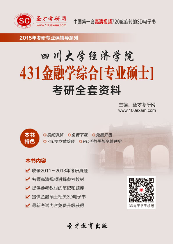 四川gdp排名_2019年四川gdp