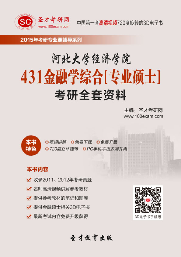 河北gdp排名_2019年河北gdp