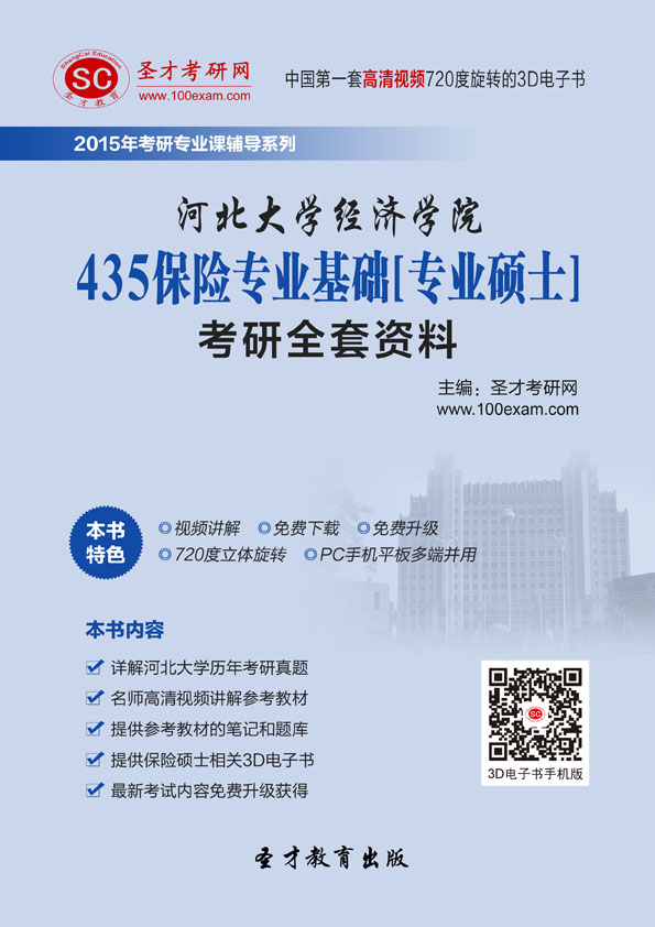 河北gdp排名_2019年河北gdp