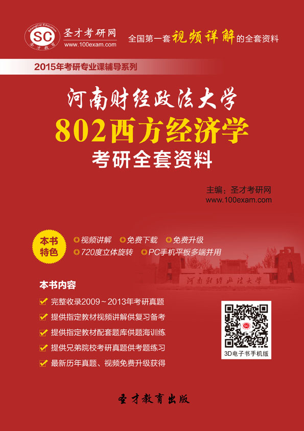 2019经济与法_...不尊重事实, 经济与法 胡乱评说