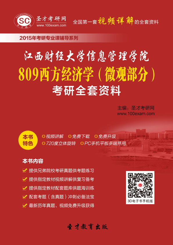 2019企业经济统计学_00045 企业经济统计学 2019年4月精华版(3)