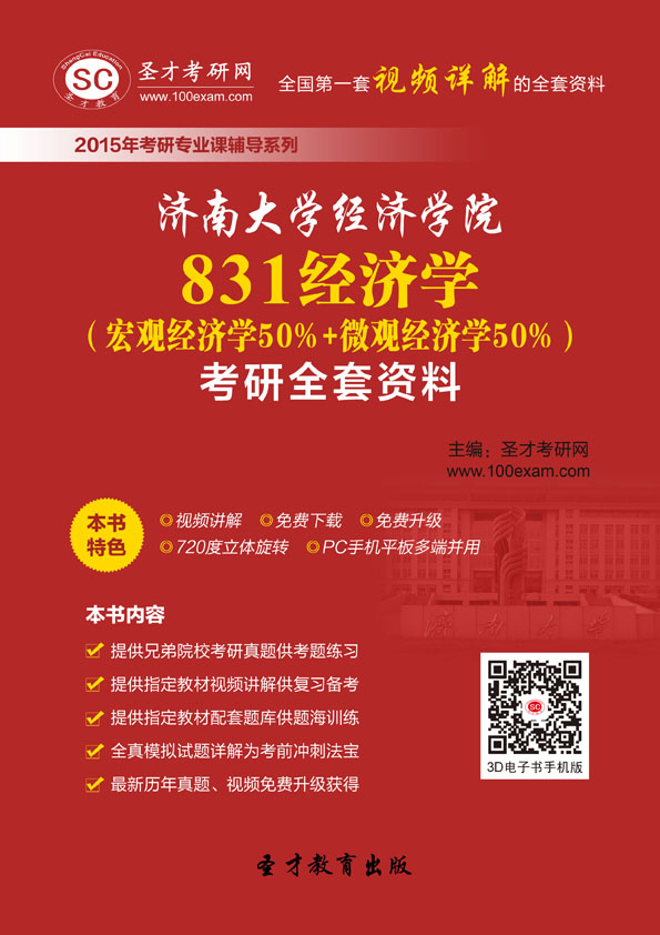 gdp增速_2019年济南gdp