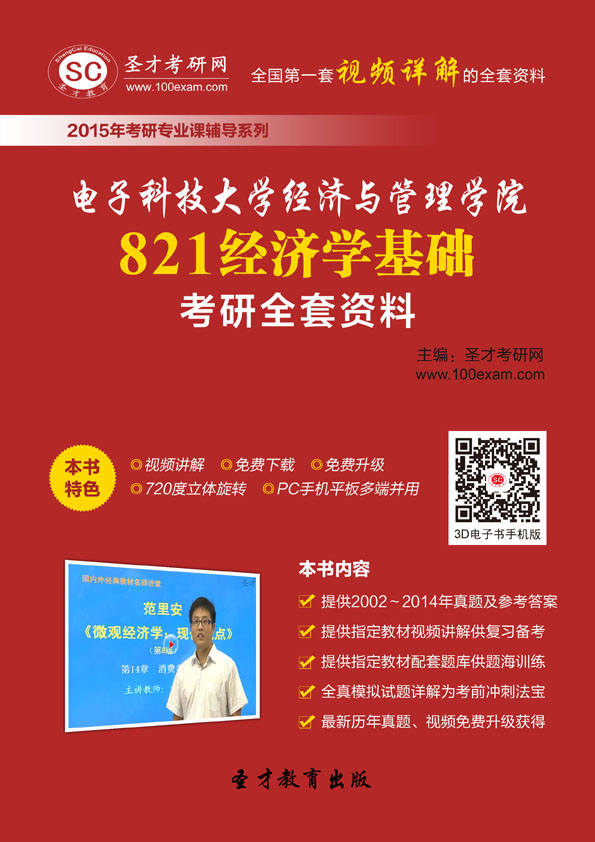 2019经济法电子书_2019版中级经济法电子书已全部更新啦,限时免费领取中(3)