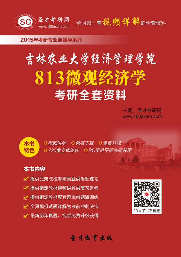 gdp增速_2019吉林省gdp