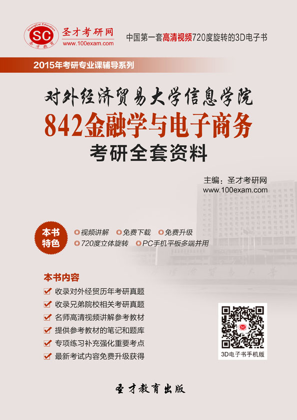 2019年经济师电子书_2019年经济师考试备考资料下载 经济师APP 经济师刷题 233网校(2)