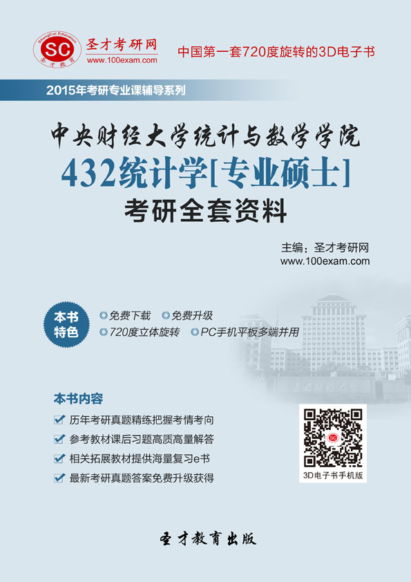 2019经济数学小抄_西南财经大学经济数学学院2019保研夏令营通知