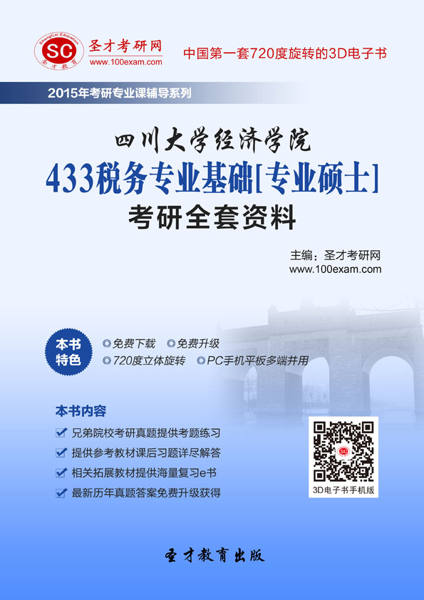 四川gdp排名_2019年四川gdp