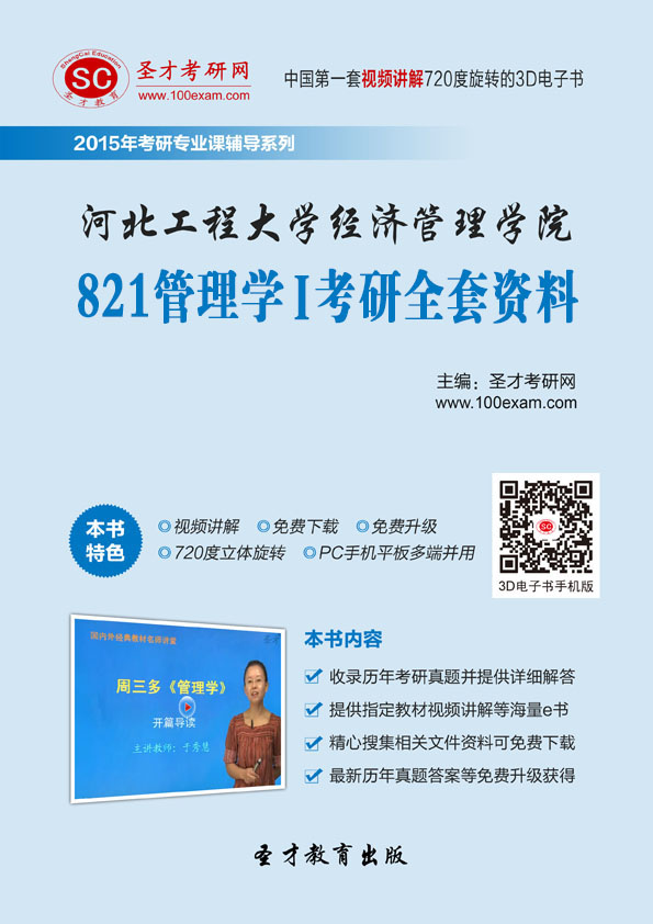 2019工程经济与管理_...海交通大学安泰经济与管理学院2019年考研复试通知