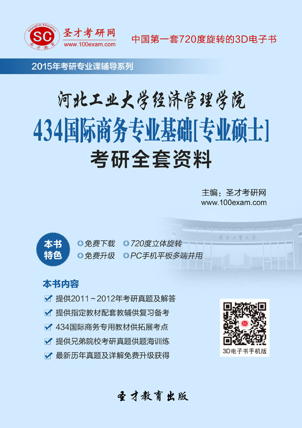 河北gdp排名_2019年河北gdp