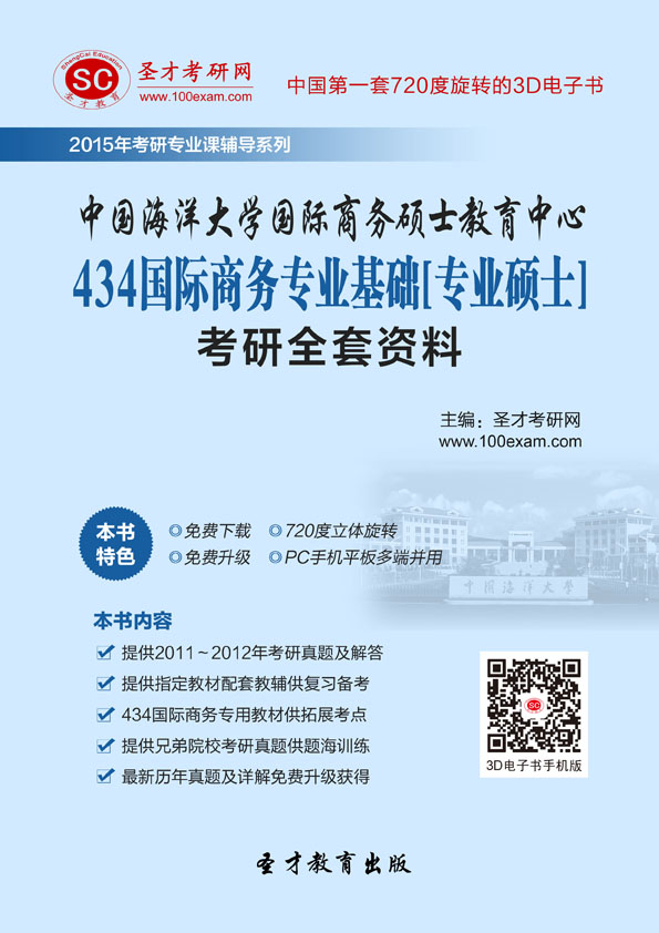 硕士研究生_国际商务硕士的收入