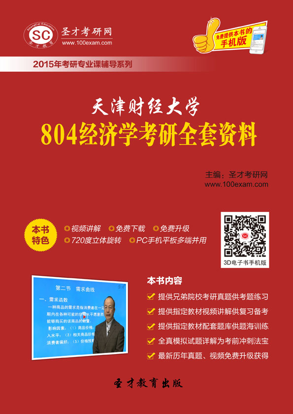 2019国内经济图书_...《中国道路》系列图书第二期中9本和《京名片》系列5本图书举行...(2)