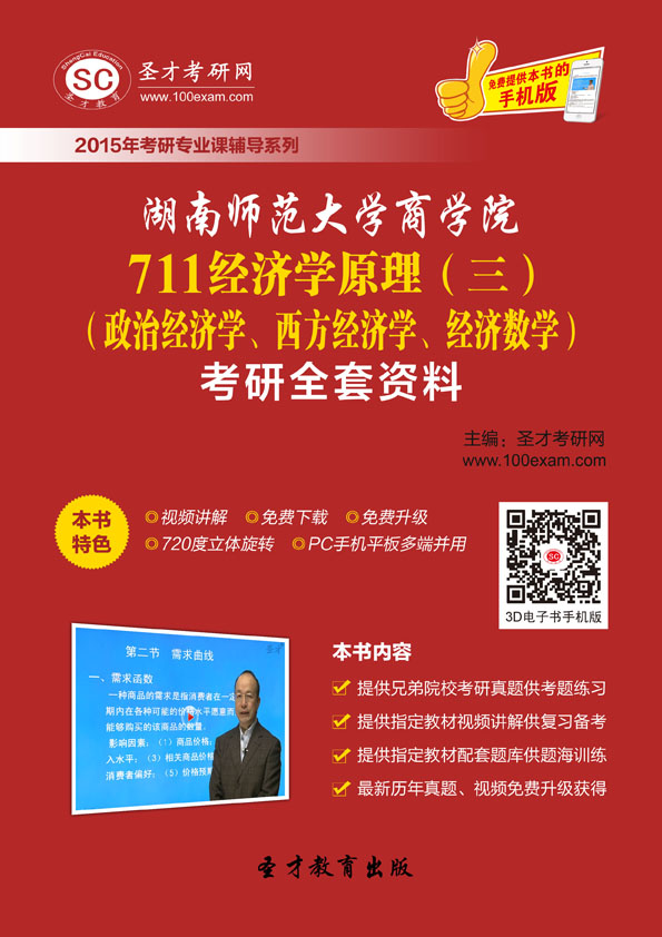 点击图片查看详情 2019年电大经济数学_西南财经大学经济数学学院2019保研夏令营通知