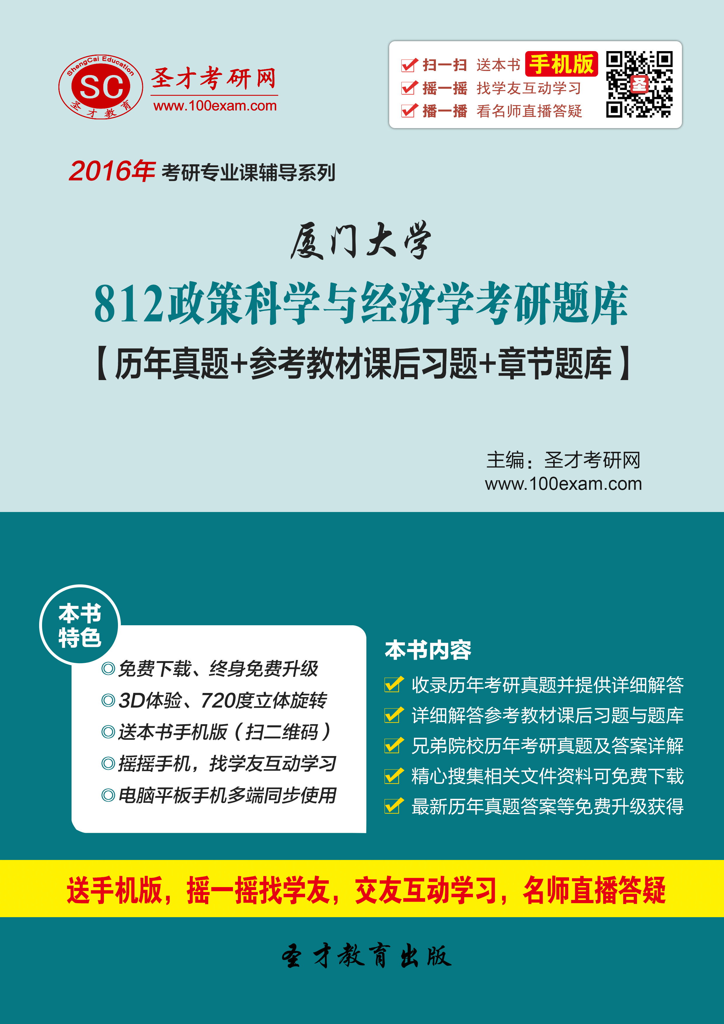 2019年812经济学原理_2019年北京大学人口研究所689经济学原理考研全套资料(3)