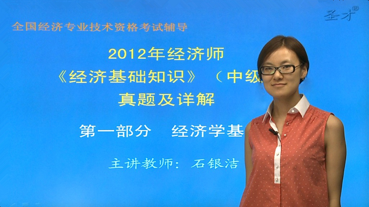 2019年经济基础电子书_2019年经济师 中级经济基础知识 梦想成真 系列应试指南 冲刺8套题 ...(3)