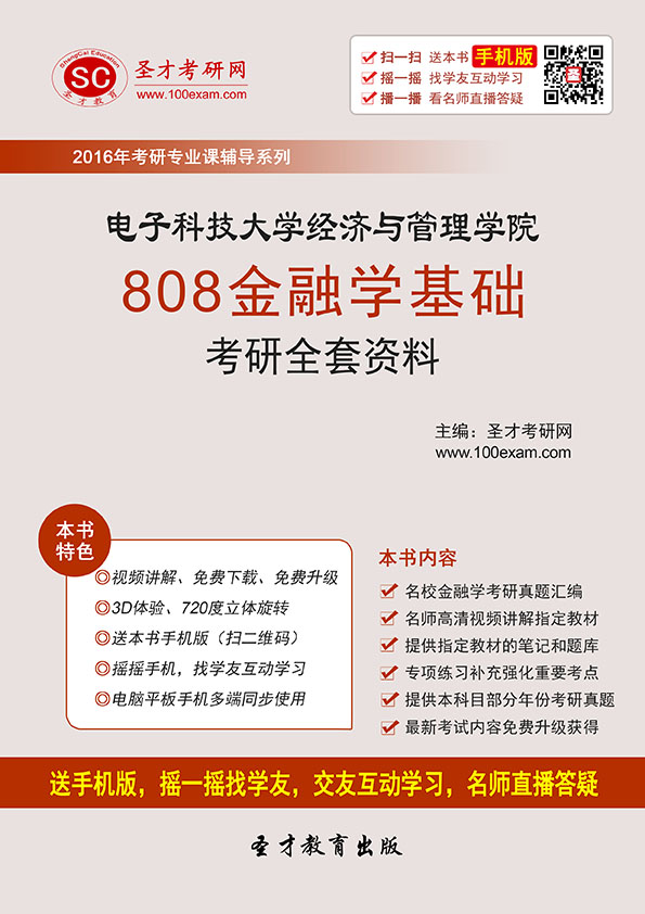 2019经济法电子书_2019版中级经济法电子书已全部更新啦,限时免费领取中(3)