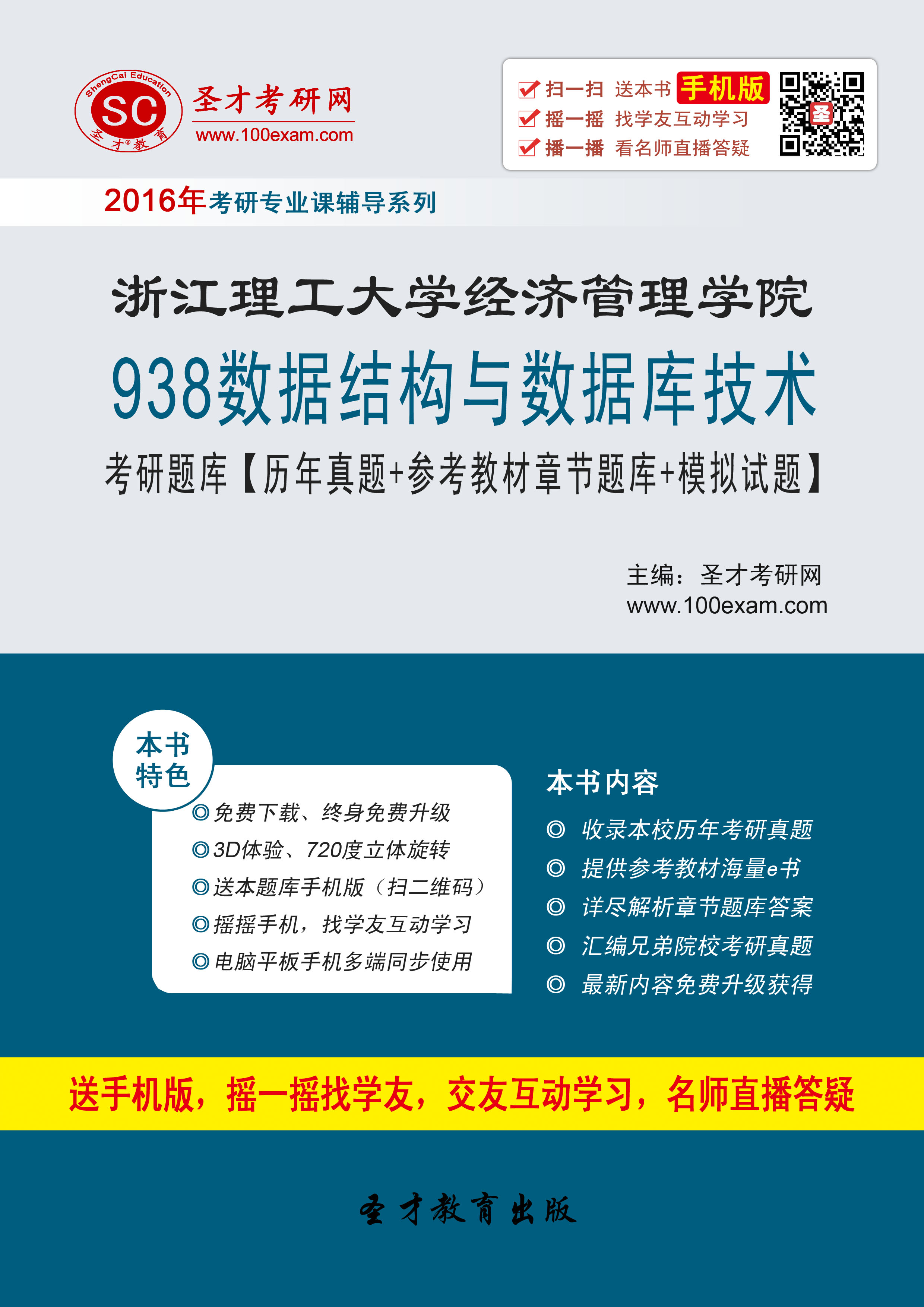 gdp增速_2019年浙江gdp