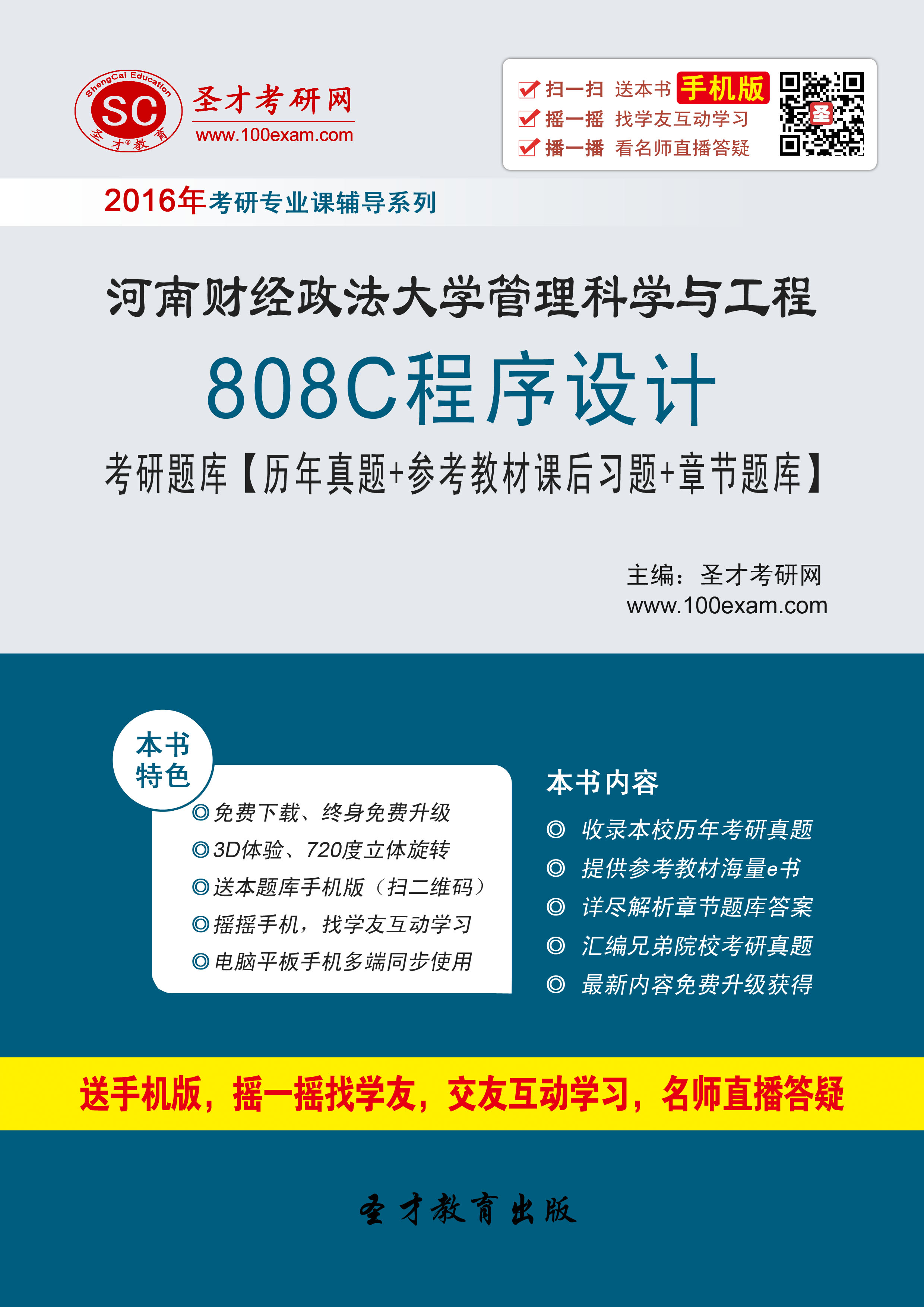 2019经济与法_...不尊重事实, 经济与法 胡乱评说