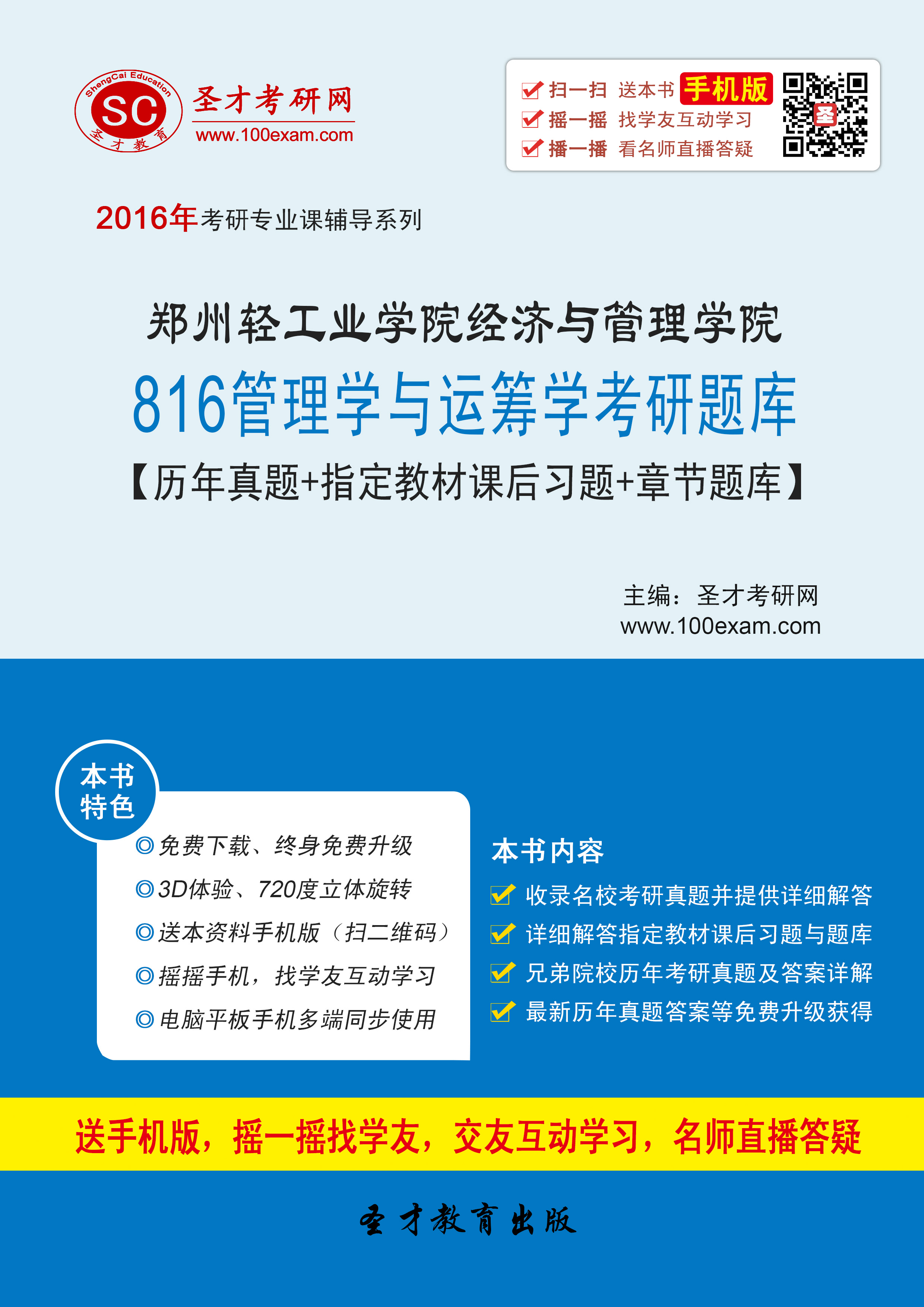 郑州禧年化妆摄影学校_2019年郑州gdp