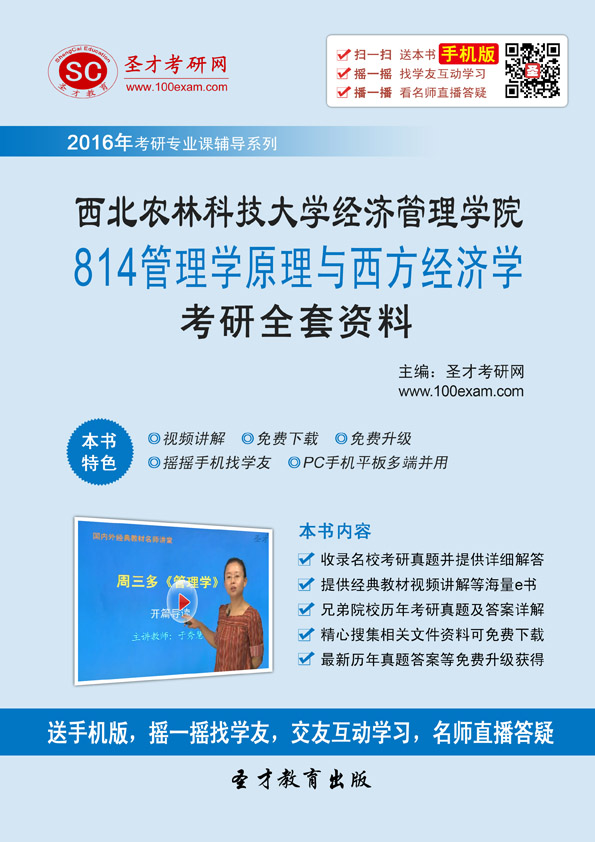 2019年考研经济学信息_2019考研经济学通用全程班(3)