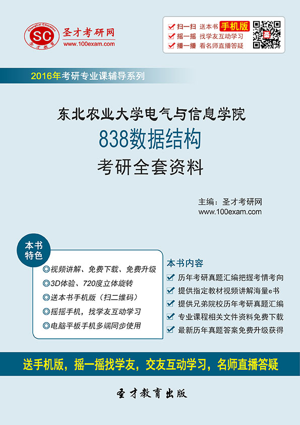 2019经济型电气架构_图8 电气系统结构图-双机联动直驱方案在矿井提升机上的应用(3)