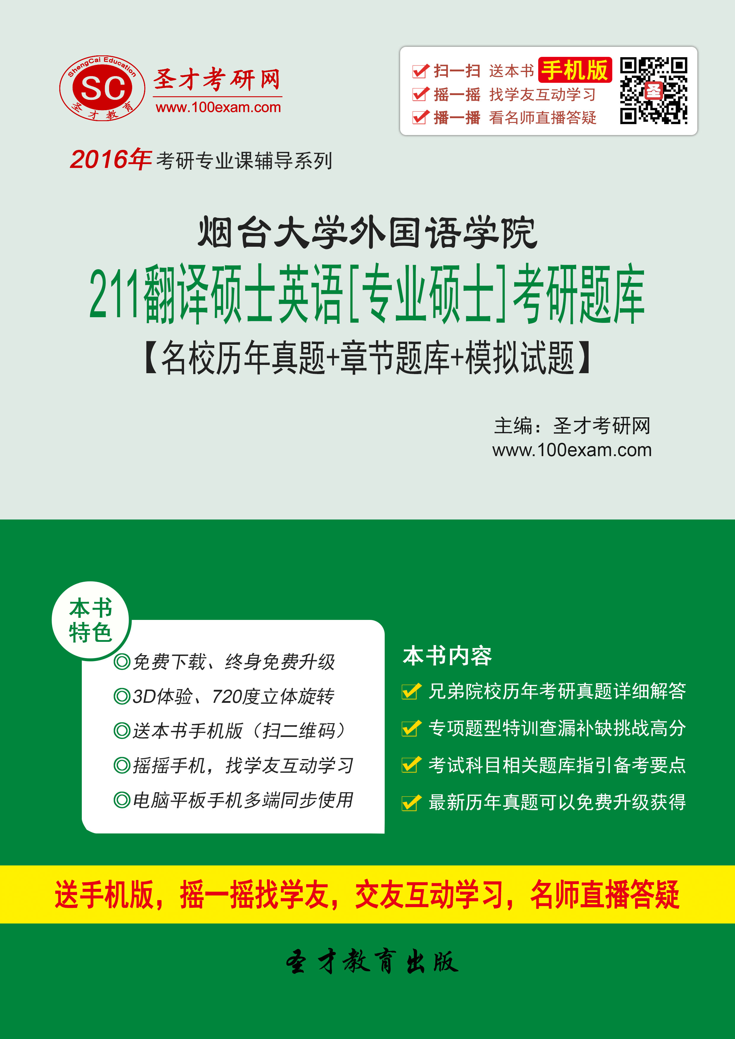 泰州日语翻译公司_烟台 日语翻译 收入