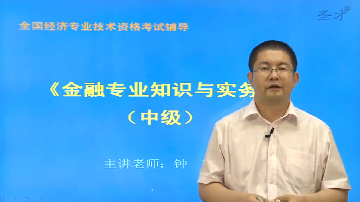 2019年经济师保过班_中级经济师 2019年度培训班招生简章