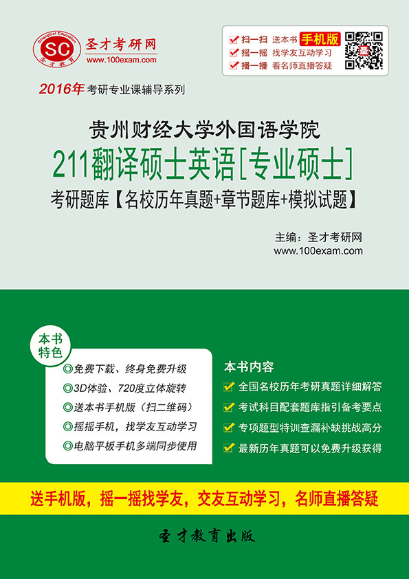 211经济类研究生分数_...研究生院教育水平在全国遥遥领先.-盘点中国最牛的十所非211高校 ...