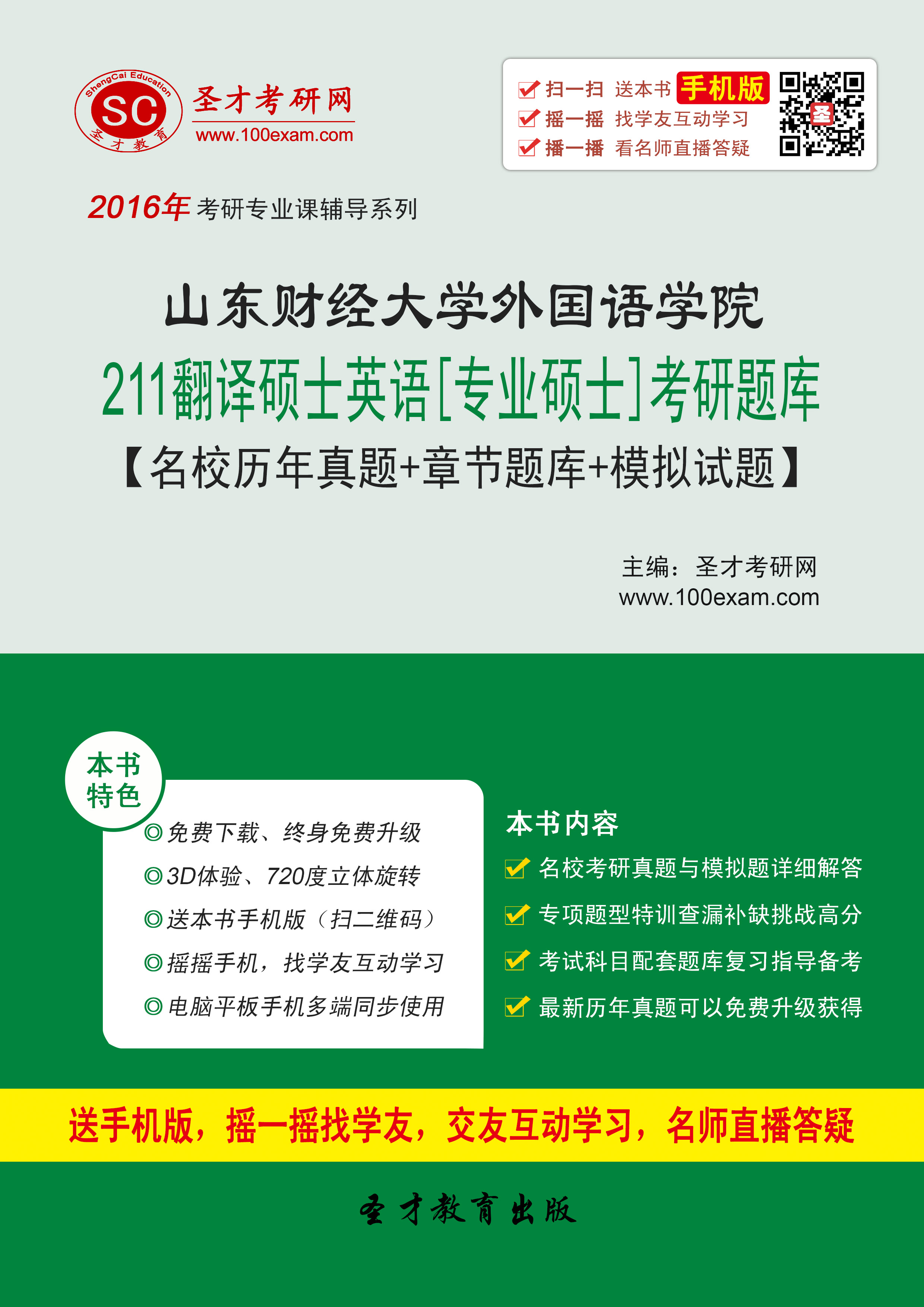 211经济类研究生分数_...研究生院教育水平在全国遥遥领先.-盘点中国最牛的十所非211高校 ...