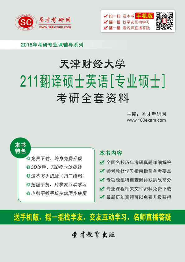 211经济类研究生分数_...研究生院教育水平在全国遥遥领先.-盘点中国最牛的十所非211高校 ...(2)