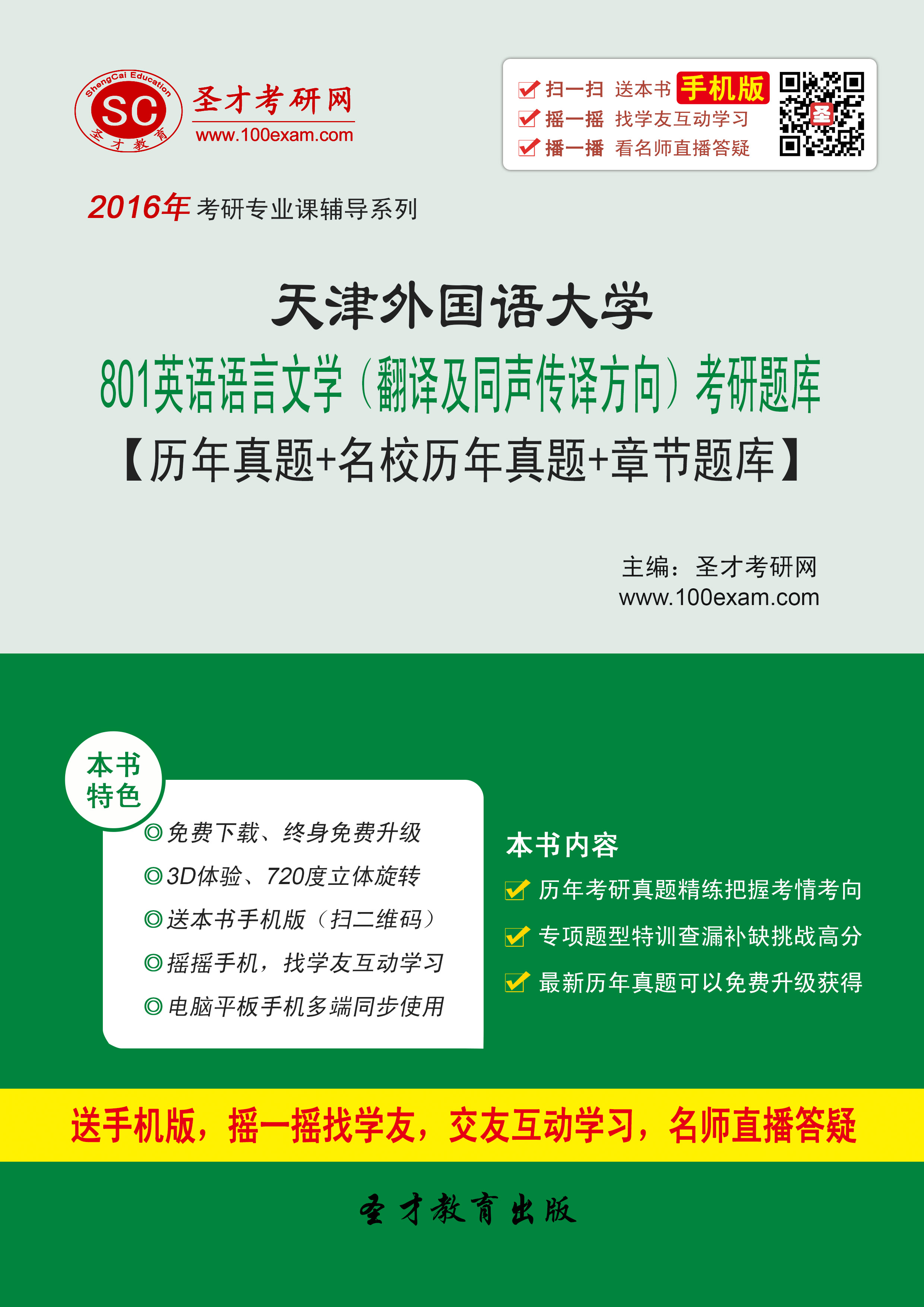 同声翻译耳机_国外同声翻译收入(3)