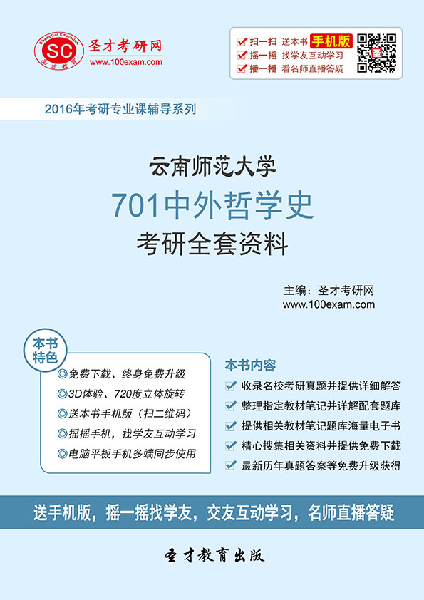 云南师范大学中外