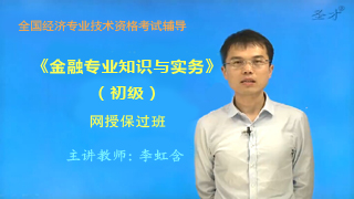 2019年经济师保过班_中级经济师 2019年度培训班招生简章(2)