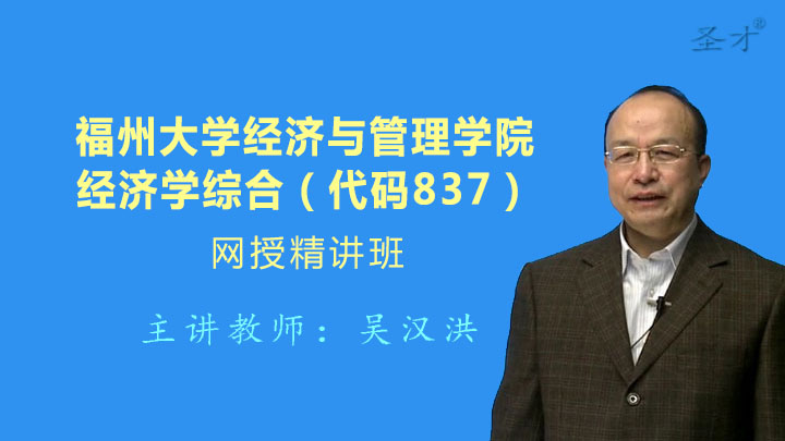 gdp增速_2019年 福州 gdp