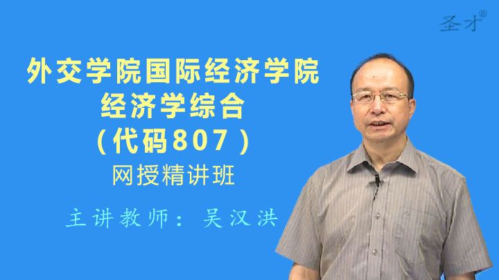 2019建工经济精讲班_2019年武汉工程大学860经济法网授精讲班(2)