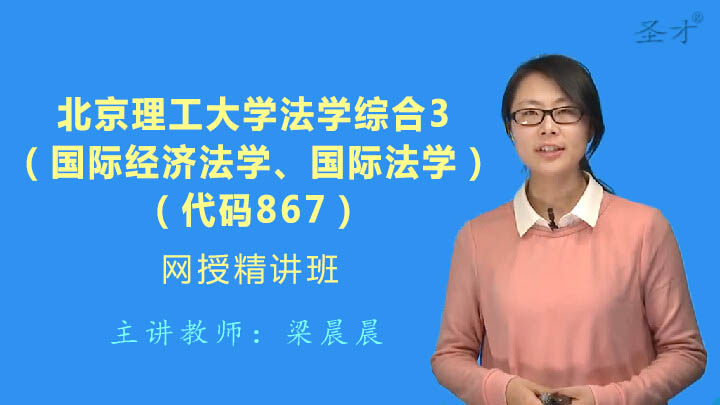 2019经济法学_初级会计2019经济法基础章节公开课,强化基础知识学习