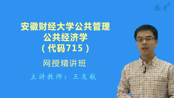 2019建工经济精讲班_2019年武汉工程大学860经济法网授精讲班(3)