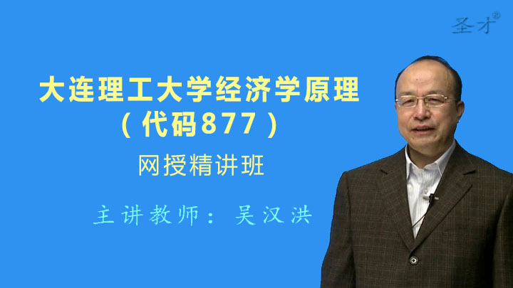 2019年812经济学原理_2019年北京大学人口研究所689经济学原理考研全套资料