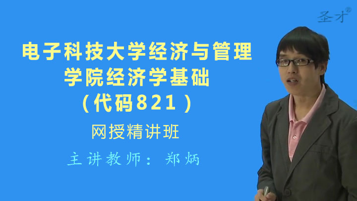 2019建工经济精讲班_2019年武汉工程大学860经济法网授精讲班(3)