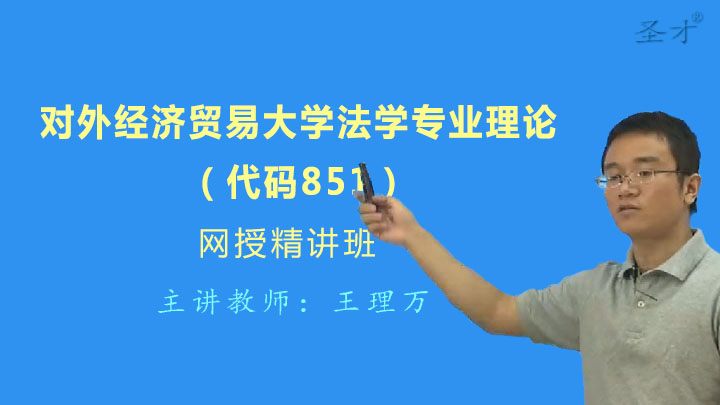 2019建工经济精讲班_2019年武汉工程大学860经济法网授精讲班(2)