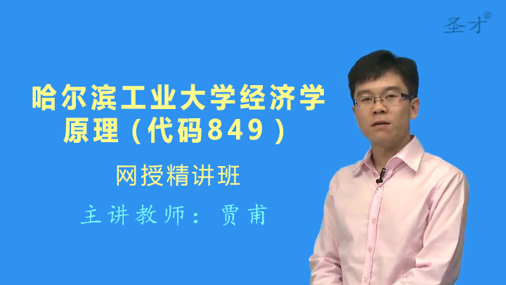2019年812经济学原理_2019年北京大学人口研究所689经济学原理考研全套资料