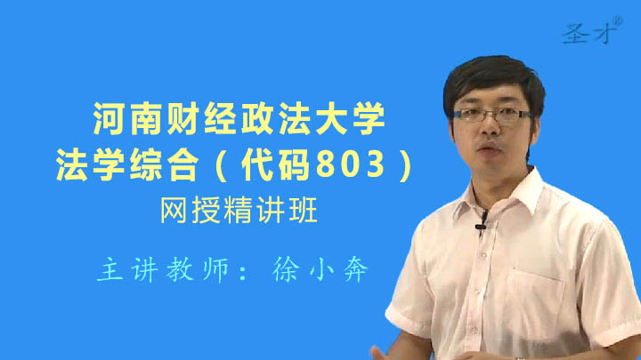 2019经济与法_...不尊重事实, 经济与法 胡乱评说(2)