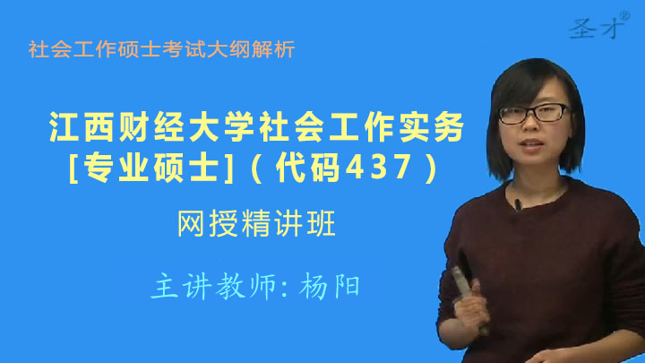 2019建工经济精讲班_2019年武汉工程大学860经济法网授精讲班