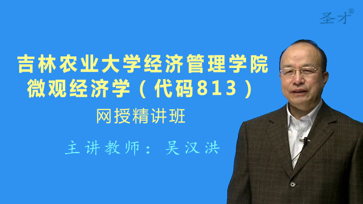 2019年吉林省经济_我校举行2019年新入职人员岗前培训开班仪式 -吉林财经大学