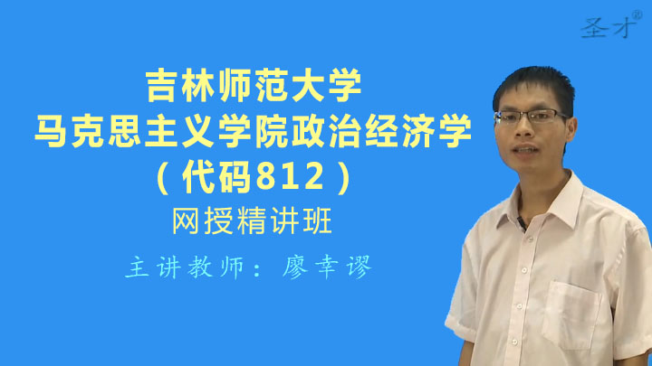 2019年812经济学原理_2019年北京大学人口研究所689经济学原理考研全套资料(2)